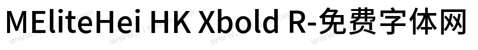 MEliteHei HK Xbold R字体转换